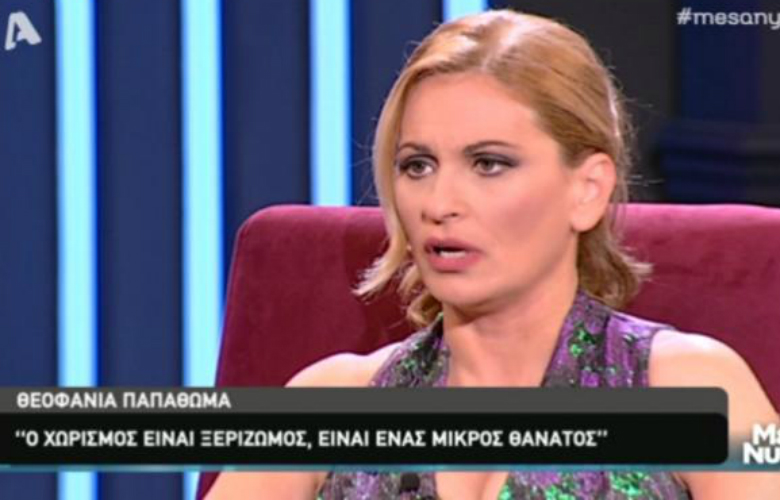 «Με τον Πασχάλη χωρίσαμε και συνεχίσαμε να μένουμε στο ίδιο σπίτι»