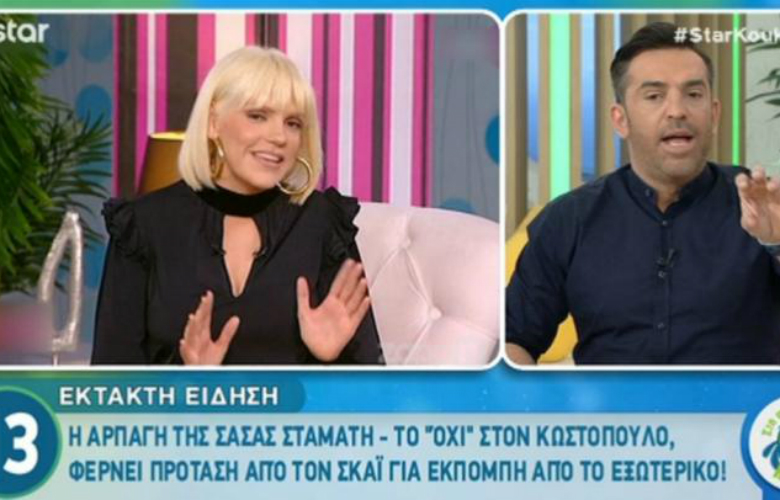 «Η Σάσα Σταμάτη το μαθαίνει από εμάς… Αυτή την εκπομπή θα κάνει»