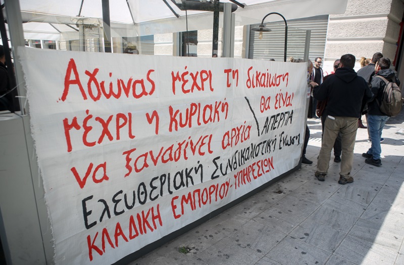 Κινητοποιήσεις κατά της κυριακάτικης λειτουργίας των καταστημάτων