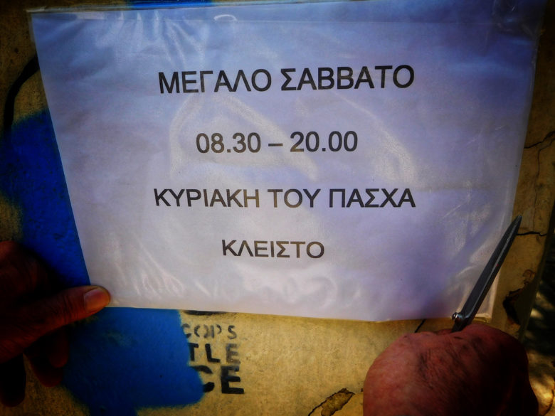 Πώς θα λειτουργήσουν σήμερα τα καταστήματα