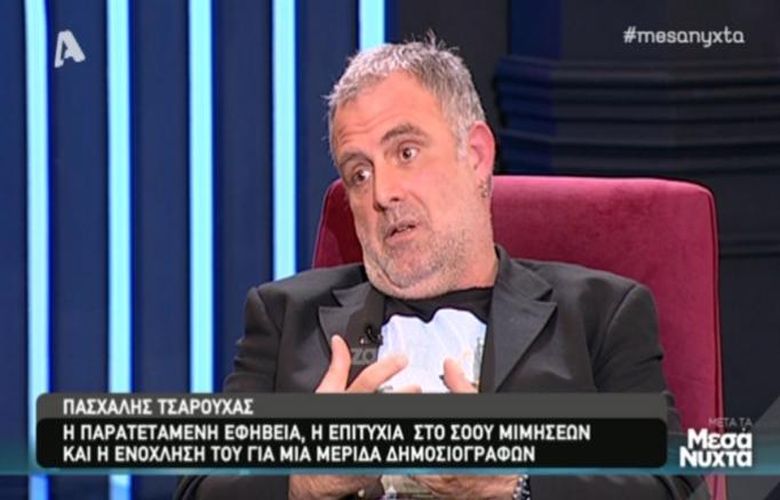Τσαρούχας: Δεν έχει δικαίωμα να με ρωτήσει, με προσβάλει