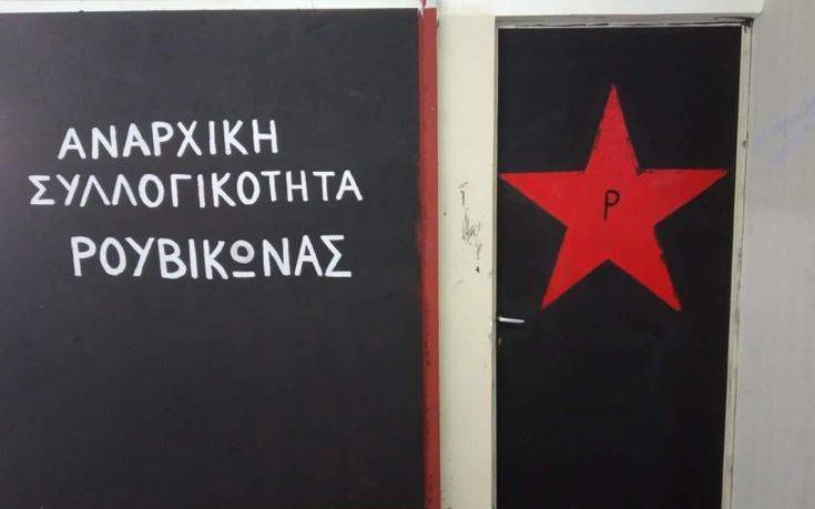 Ρουβίκωνας: Παρέμβαση στο σπίτι του Άδωνι Γεωργιάδη