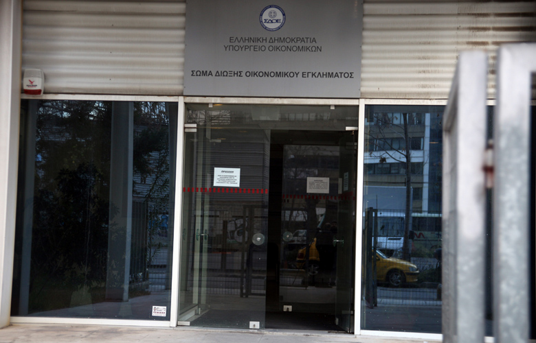 Καταργείται το ΣΔΟΕ – Πού μεταφέρονται οι αρμοδιότητες του