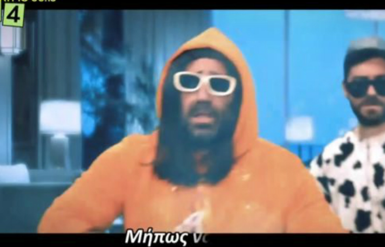 Οι Ράδιο Αρβύλα διασκευάζουν την γνωστή επιτυχία «Mama»