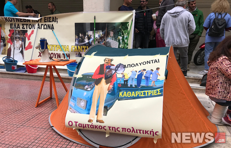 Συγκέντρωση καθαριστριών του Δρομοκαΐτειου στο υπουργείο Υγείας