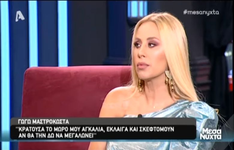 Μαστροκώστα: Τρεις μέρες αφότου γέννησα έμαθα ότι έχω καρκίνο
