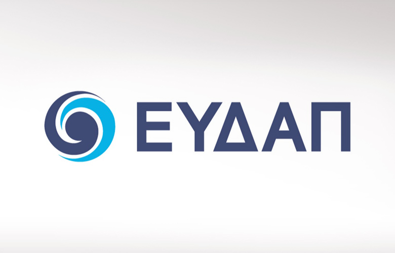 e-EYDAP: Το νέο ηλεκτρονικό σας κατάστημα από την ΕΥΔΑΠ