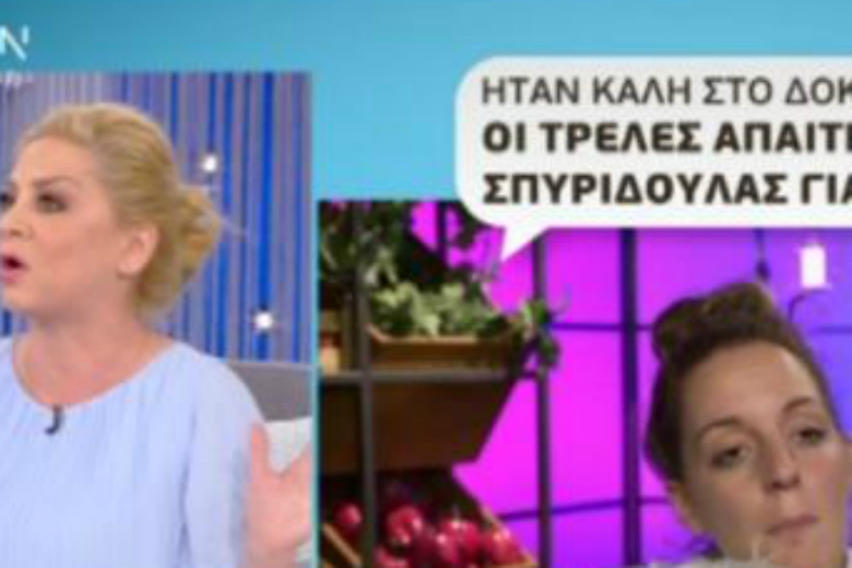 Χαμός με την αποκάλυψη για την Σπυριδούλα: Πήγε για δοκιμαστικό και τους έκανε σταριλίκια