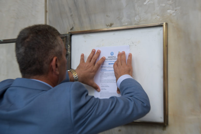Εθνικές εκλογές 2019: Τι προβλέπει το Προεδρικό Διάταγμα που θυροκολλήθηκε χθες