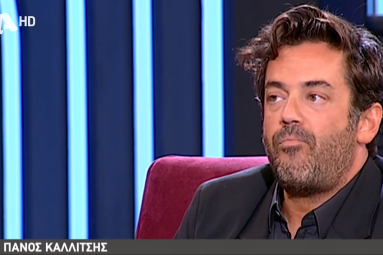 Πάνος Καλλίτσης: Έφαγα την πρώτη σφαίρα στην καρδιά