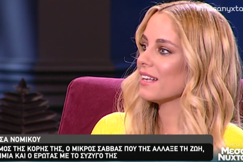 Δούκισσα Νομικού: Δεν έχω καθόλου αυτοπεποίθηση, δεν πιστεύω ότι είμαι όμορφη