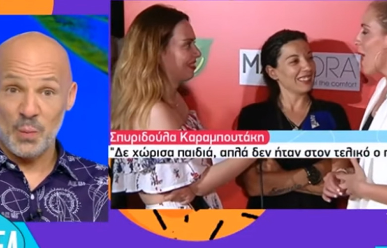 Οι αντιφάσεις της Σπυριδούλας προκάλεσαν την έκρηξη του Μουτσινά