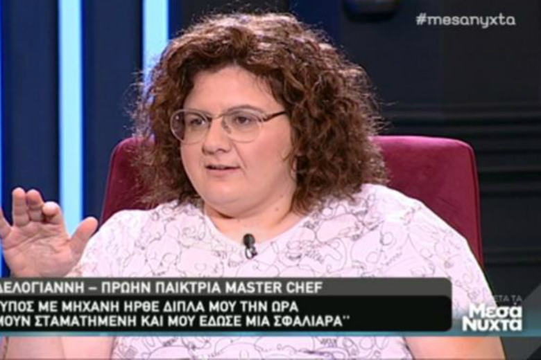 Γωγώ Δελογιάννη: Η παίκτρια του MasterChef μιλάει για την επίθεση που δέχτηκε