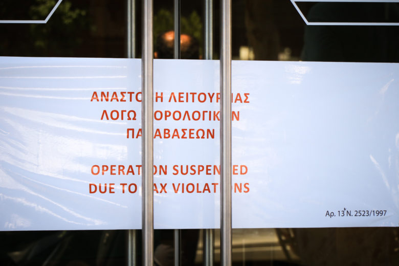 ΑΑΔΕ: Ποιοι κινδυνεύουν με λουκέτο στα μαγαζιά τους