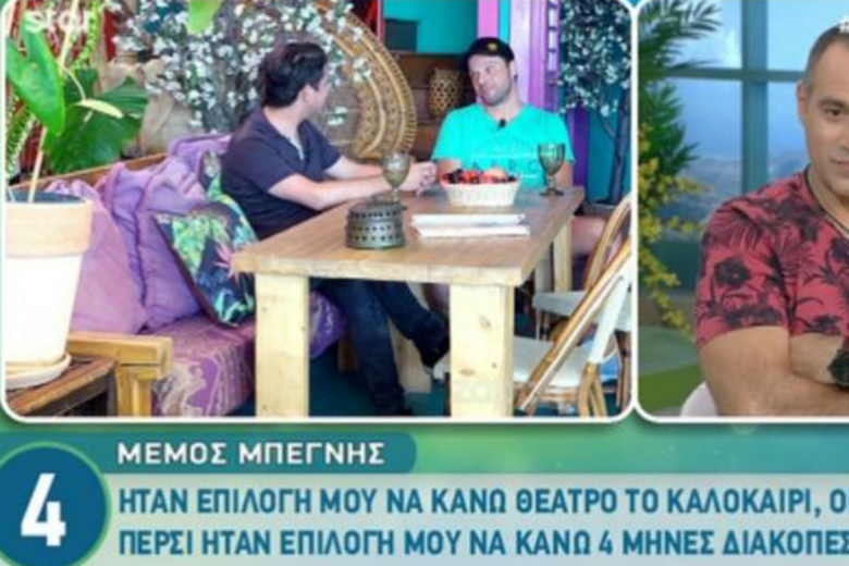 Μπεγνής: Με σβερκώνει και μου δίνει ένα γλωσσόφιλο ασύλληπτο