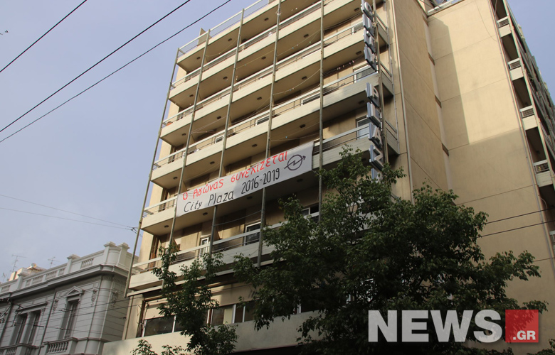 Εκκενώθηκε η κατάληψη του City Plaza χωρίς αστυνομική παρέμβαση
