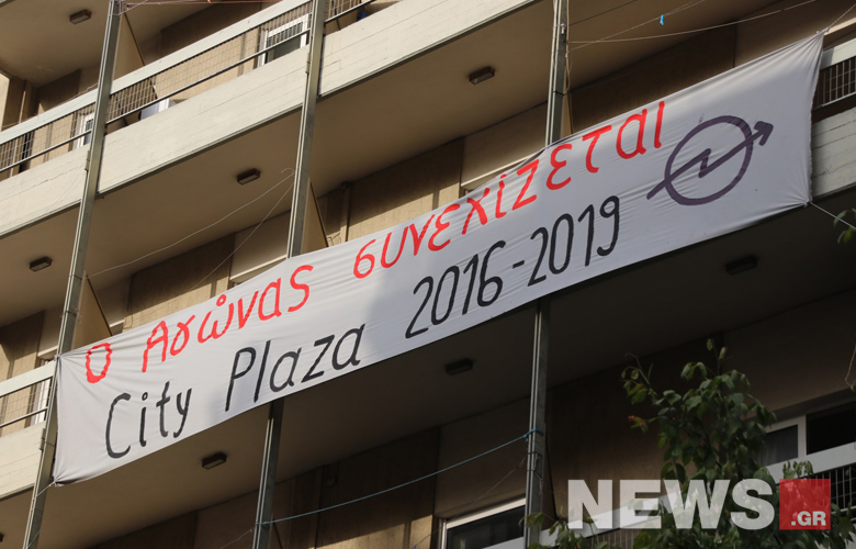 Μηνύσεις για την τρίχρονη κατάληψη του City Plaza από την ιδιοκτήτρια του ξενοδοχείου