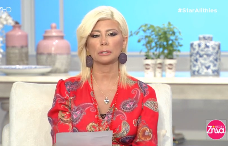 O συγκλονιστικός απολογισμός της Κουτσελίνη: Το ατύχημα και ο θάνατος