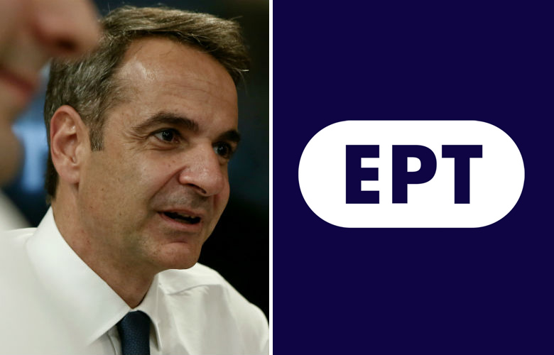 Οι προοπτικές της ΕΡΤ έπεσαν στο τραπέζι του Μεγάρου Μαξίμου
