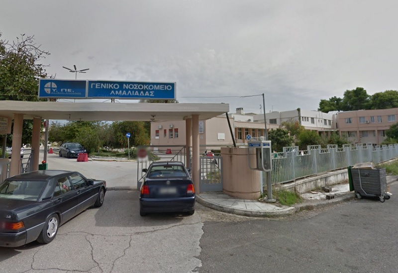 Έκλεισε η Παθολογική Κλινική του Νοσοκομείου Αμαλιάδας