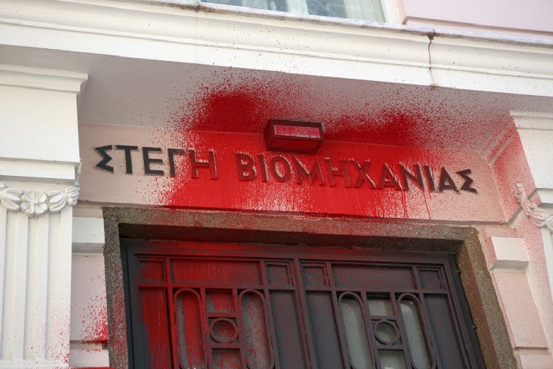 Στο αυτόφωρο τα μέλη του Ρουβίκωνα για τις μπογιές στο ΣΕΒ