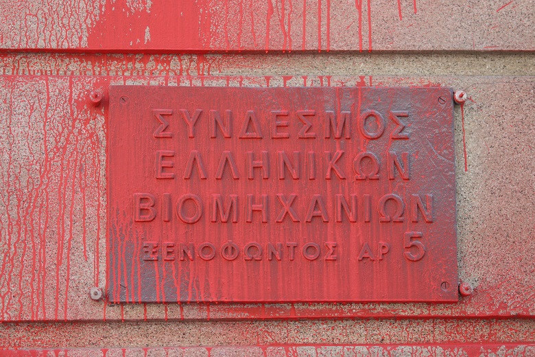 Οι κατηγορίες που αντιμετωπίζει το ηγετικό στέλεχος του Ρουβίκωνα