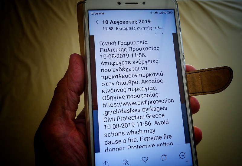 Κυβερνητικές πηγές: Δεν κοστίζει η αποστολή μηνυμάτων SMS από το 112
