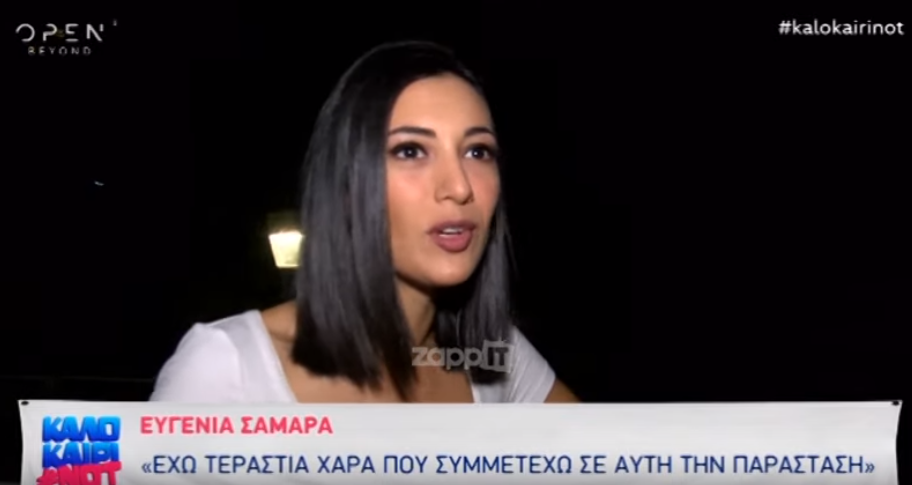 Η Ευγενία Σαμαρά απαντά αν θα συνεργαζόταν ξανά με τον Αντώνη Κανάκη