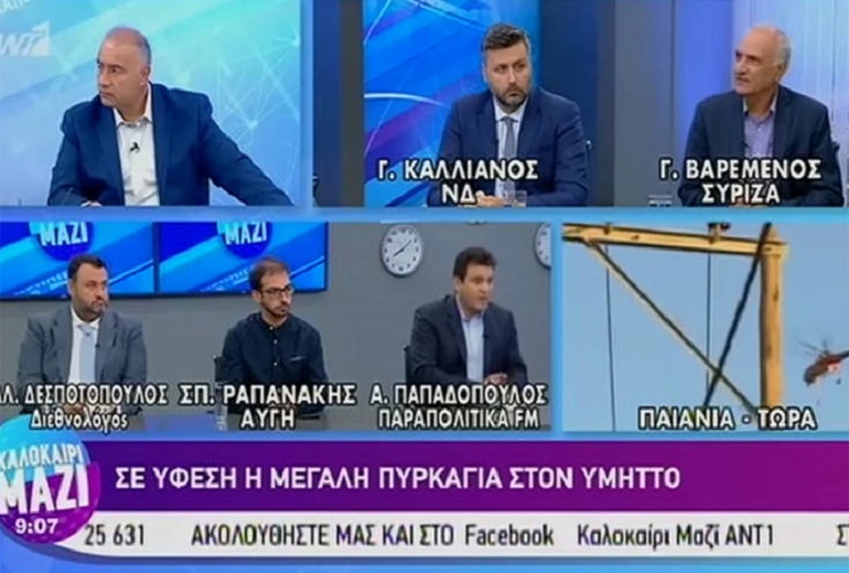 Καυγάς Καλλιάνου – Βαρεμένου για την φωτιά στον Υμηττό