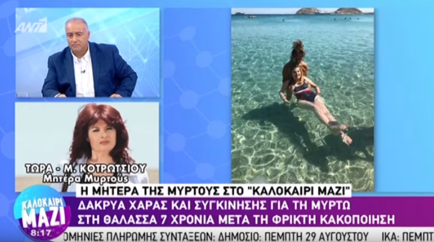 «Έχω γίνει “ζητιάνα” για το παιδί μου»