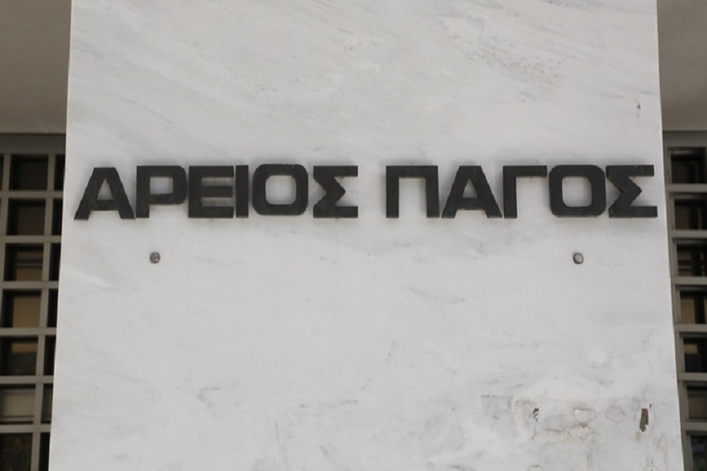 Ξεκινά η ακρόαση των υποψηφίων για την ηγεσία του Αρείου Πάγου