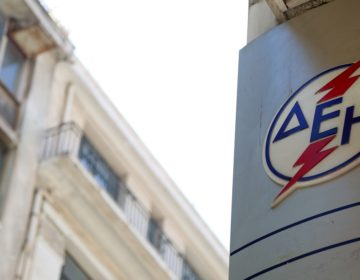 Δεσμεύσεις της ΔΕΗ για την εξυπηρέτηση των καταναλωτών