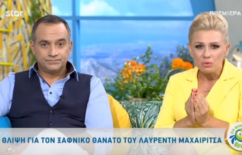 Ο συγκινητικός αποχαιρετισμός Κατσούλη-Καραβάτου στον Λαυρέντη Μαχαιρίτσα
