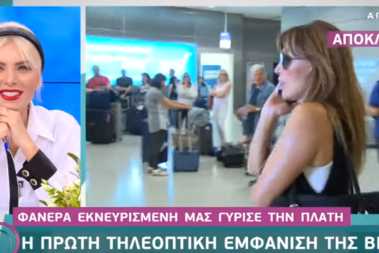 Χατζηβασιλείου: Είδε την κάμερα και άρχισε να τρέχει ενοχλημένη