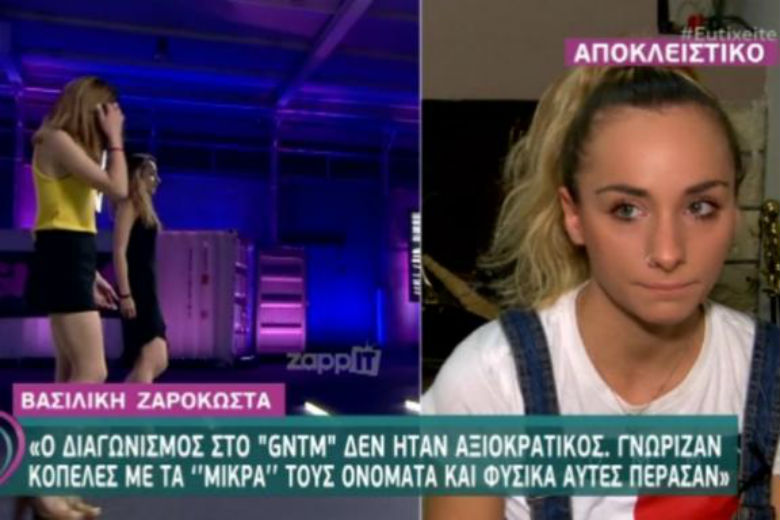 Πρώην υποψήφια καταγγέλλει το GNTM: Δεν ήταν αξιοκρατικός ο διαγωνισμός…