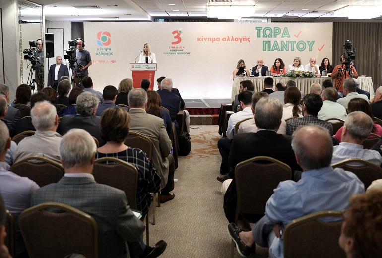 Αγωνία και προβληματισμός για το μέλλον του Κινήματος Αλλαγής στις τοποθετήσεις στελεχών