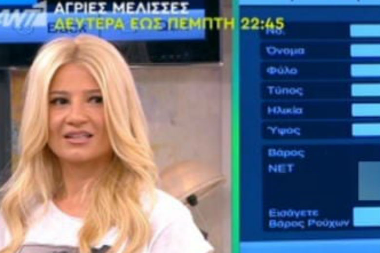 Φαίη Σκορδά: Πόσα κιλά ζυγίζει η παρουσιάστρια