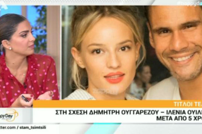 Το σχόλιο της Σταματίνας Τσιμτσιλή για το χωρισμό του Ουγγαρέζου