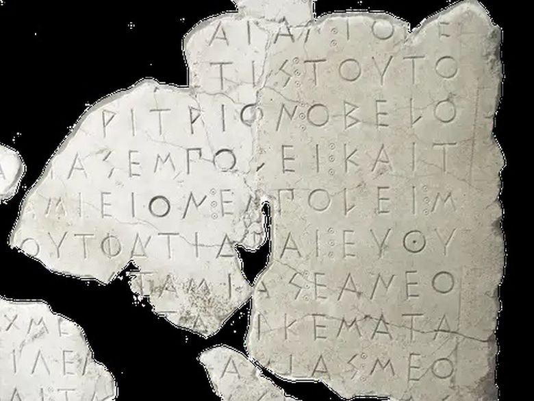 Η «Πυθία» διαβάζει καλύτερα και από ανθρώπους μισοκατεστραμμένες αρχαίες ελληνικές επιγραφές