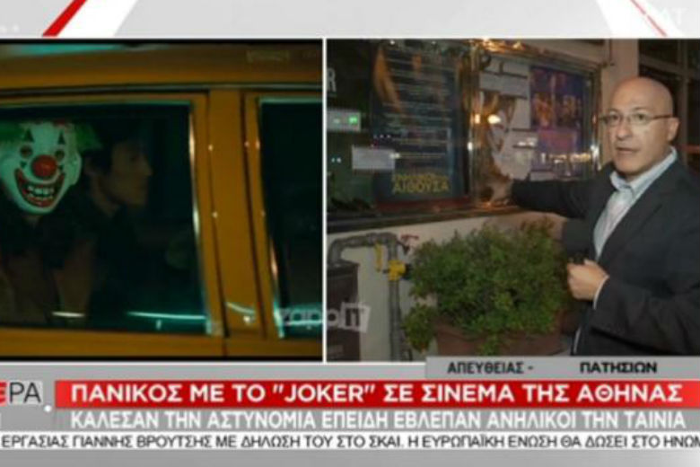 Απίστευτη γκάφα στον αέρα του ΣΚΑΪ με τον «Τζόκερ»