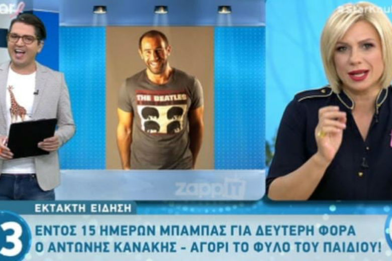 Αντώνης Κανάκης: Οι αποκαλύψεις στη «Φωλιά των Κου – Κου» για το παιδί που περιμένει η σύντροφος του