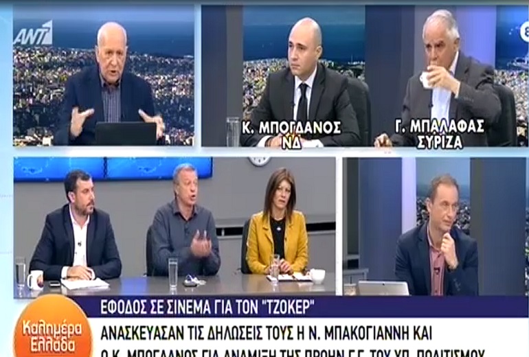 Μπογδάνος: Όταν σφάλεις οφείλεις να το παραδέχεσαι και να επανορθώνεις
