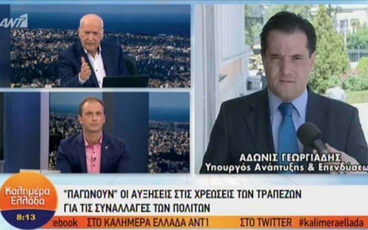 Γεωργιάδης: Έρχονται μειώσεις μετά το «πάγωμα» των αυξήσεων στις προμήθειες των τραπεζών