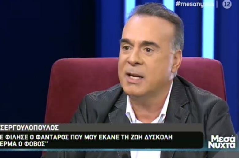 Φώτης Σεργουλόπουλος: Όταν με φίλησε ο φαντάρος που μου έκανε τη ζωή δύσκολη, είπα τέρμα ο φόβος