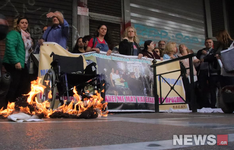 Εργαζόμενοι σε προνοιακές μονάδες διαμαρτυρήθηκαν με φωτιές έξω από το υπ.Εργασίας