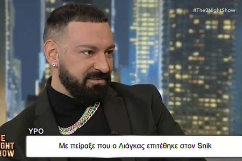 «Αν βγει ο Λιάγκας σε ένα εμπορικό δυο γιαγιάδες θα πάρουν αυτόγραφο, αν βγει ο Snik θα γίνει χαμός»