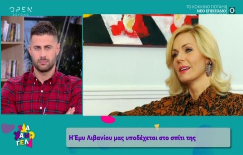 Έμυ Λιβανίου: Έχω αποβάλει τις άσχημες στιγμές που είχα με τον Τέρενς Κουίκ