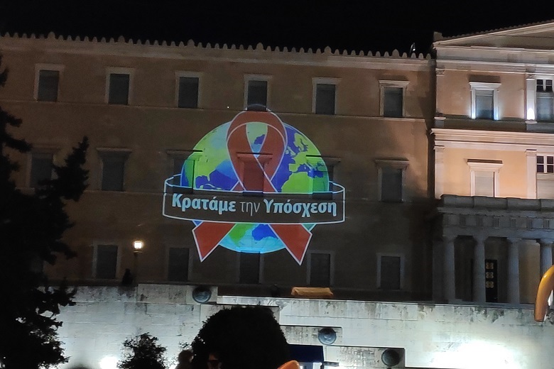 Φωταγωγήθηκε η Βουλή για την Παγκόσμια Ημέρα κατά του AIDS