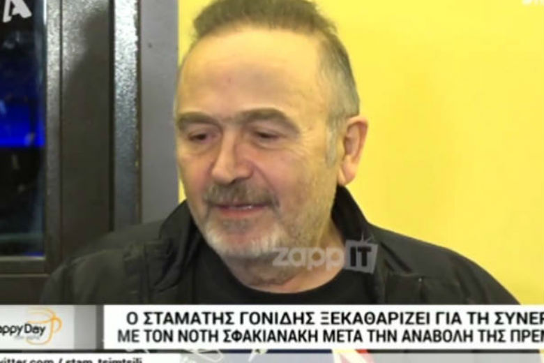 Ο Σταμάτης Γονίδης εξηγεί τι συμβαίνει πραγματικά με το Νότη Σφακιανάκη