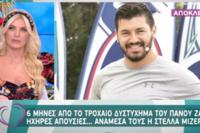 Γιατί η Στέλλα Μιζεράκη δεν πήγε στο μνημόσυνο του Πάνου Ζάρλα